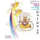CD / アルディッティ弦楽四重奏団 / 西村朗:シェーシャ(聖蛇)・・・・アルディッティSQ プレイズ 西村朗 / CMCD-28364