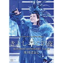 DVD / 氷川きよし / 氷川きよしスペシャルコンサート2020 きよしこの夜Vol.20 / COBA-7224