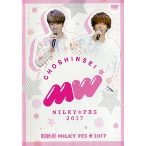超新星 MILKY FES 2017超新星チョウシンセイ ちょうしんせい　発売日 : 2018年3月24日　種別 : DVD　JAN : 4541993035960　商品番号 : EBDVD-1043