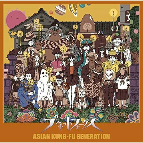 CD / ASIAN KUNG-FU GENERATION / プラネットフォークス (通常盤) / KSCL-3367