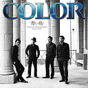 CD / COLOR / 青い鳥 (CD+DVD) / RZCD-45779