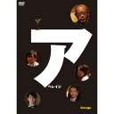 DVD / 国内TVドラマ / アベレイジ / SSBX-2371