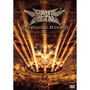 10 BABYMETAL BUDOKANBABYMETALベビーメタル べびーめたる　発売日 : 2021年9月29日　種別 : DVD　JAN : 4988061182377　商品番号 : TFBQ-18237【収録内容】DVD:11.BABYMETAL DEATH - Shin ver. -2.Ijime, Dame, Zettai3.Gimme Chocolate!!4.Doki Doki ☆ Morning5.GJ!6.No Rain, No Rainbow7.Distortion(feat.Alissa White-Gluz)8.PA PA YA!!(feat.F.HERO)9.Megitsune10.KARATE11.Headbangeeeeerrrrr!!!!!12.THE ONE13.Road of Resistance