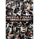 SEPIA FINAL一世風靡SEPIAイッセイフウビセピア いっせいふうびせぴあ　発売日 : 2003年12月21日　種別 : DVD　JAN : 4988008054781　商品番号 : TKBA-1046【収録内容】DVD:11.INTRODUCTION 未だ遠い道〜SHIBUYA2.こっちから願い下げだぜ!3.夢色一つ飛び!4.汚れちまった悲しみに5.CUT & DOWN6.ファイナル・トライ7.街よ、崩れるように笑いなさい8.時間を掠めろ9.善い・酔い・嘉い10.花・鳥・風・月11.前略、道の上より12.DAY LIGHT13.街で生まれた唄14.MC-115.THANKS16.MC-217.SHIBUYA18.ENDING〜THANKS