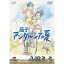 DVD / 劇場アニメ / 茄子 アンダルシアの夏 (廉価版) / VPBV-12829 2,707円