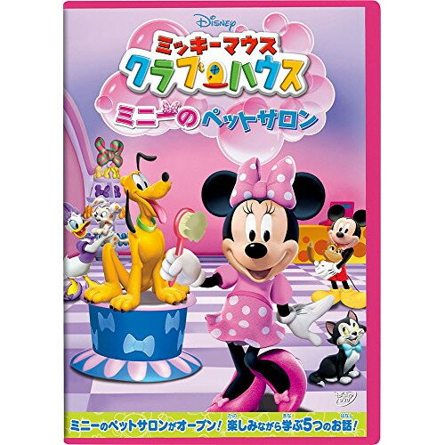 By Title: Ka Line - DVD / ディズニー / ミッキーマウス クラブハウス/ミニーのペットサロン (デジパック/原作者・宵野コタロー描き下ろしレンチキュラースリーブケース) / VWDS-5876