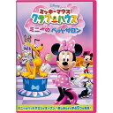 DVD / ディズニー / ミッキーマウス クラブハウス/ミニーのペットサロン (デジパック/原作者・宵野コタロー描き下ろしレンチキュラースリーブケース) / VWDS-5876