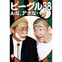 DVD / 趣味教養 / んな、アホな… / ANSB-55021