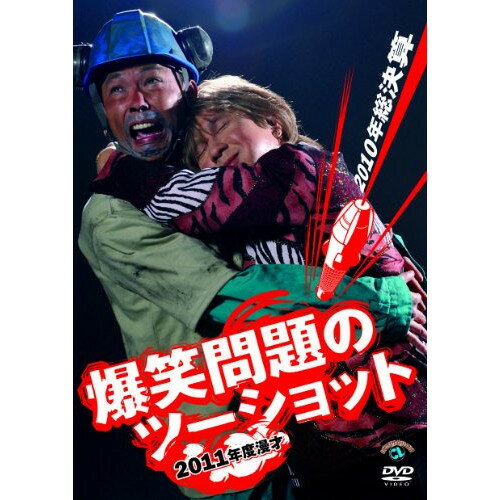 DVD / ��̣���� / 2011ǯ���� ̡�� ��������Υġ�����å� ��2010ǯ���軻�� / ANSB-55040