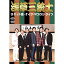 DVD / 趣味教養 / ロケット団、ナイツ、Wコロンライブ「浅草三銃士」 / ANSB-55041