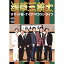 DVD / 趣味教養 / ロケット団、ナイツ、Wコロンライブ「浅草三銃士」 / ANSB-55041 3,674円