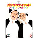 DVD / 趣味教養 / ハッピーパンダボックス / ANSB-5991