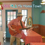 【取寄商品】CD / 伊東栄笑 / SO!池上 My Home Town / BCMC-11