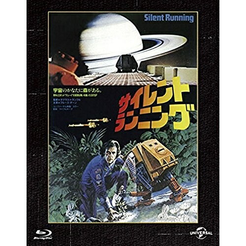 BD / 洋画 / サイレント・ランニング(Blu-ray) (初回生産限定版) / GNXF-2010