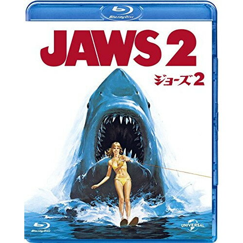 Variety - BD / 洋画 / ジョーズ2(Blu-ray) / GNXF-2952