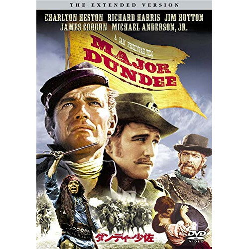 【取寄商品】DVD / 洋画 / ダンディー少佐 エクステンデッド・バージョン / OPL-10147