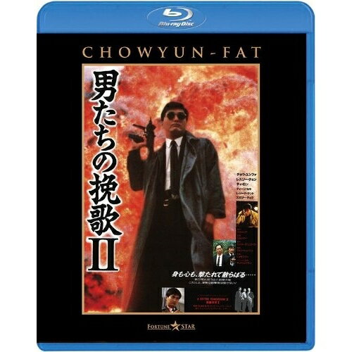 楽天市場】男たちの挽歌 コンプリート・ブルーレイ・コレクションの通販 楽天市場】男たちの挽歌 コンプリート・ブルーレイ・コレクションの通販