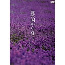 DVD / 国内TVドラマ / 北の国から Vol.9 / PCBC-50148