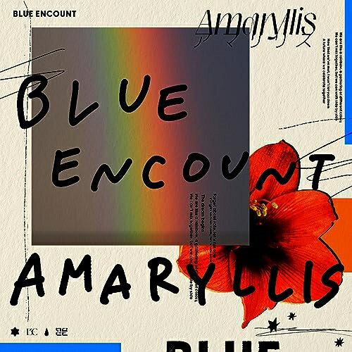 アマリリス (CD+DVD) (初回生産限定盤)BLUE ENCOUNTブルーエンカウント ぶるーえんかうんと　発売日 : 2023年9月06日　種別 : CD　JAN : 4547366629392　商品番号 : SECL-2916【商品紹介】BLUE ENCOUNT ボーカル田邊駿一が作詞・作曲する「アマリリス」。TVアニメ『MIX MEISEI STORY 〜二度目の夏、空の向こうへ〜』オープニングテーマとなっている本楽曲は、アニメに寄り添いながらも本来の BLUE ENCOUNT の夏を代表する一曲ともいえる仕上がりとなっている。【収録内容】CD:11.アマリリス2.ghosted3.アマリリス -Instrumental-4.アマリリス -TV size-DVD:21.アマリリス -Music Video-2.「MIX MEISEI STORY 〜二度目の夏、空の向こうへ〜」 Opening Non-Credit Movie3.ブル散歩 -ニュージャージー編-