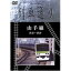 山手線の画像
