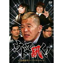 DVD / 趣味教養 / ウドで訊く! 〜遠隔操作トークバラエティ〜 / SSBX-2361