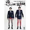 DVD / 趣味教養 / アンガールズ単独ライブ「俺、、、ギリギリ正常人間。」 / SSBX-2615