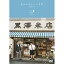 DVD/タイムマシーン3号単独ライブ「米」/趣味教養/SSBX-2617 3,720円