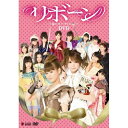 リボーン〜命のオーディション〜趣味教養新垣里沙、田中れいな、譜久村聖　発売日 : 2012年3月14日　種別 : DVD　JAN : 4948722439950　商品番号 : UFBW-1135【収録内容】DVD:11.プロローグ2.一場3.二場4.三場5.四場6.エピローグ