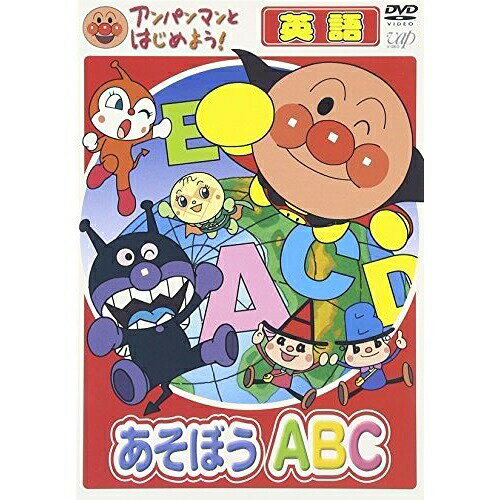 楽天市場】それいけアンパンマン えいごであそぼ 英語 dvdの通販