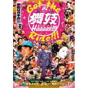 DVD / メイキング / Get the 舞妓Haaaan!!! Ride!!! / VPBF-12736
