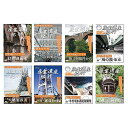 DVD / ドキュメンタリー / 産業遺産紀行 全8枚セット / YZCV-8114
