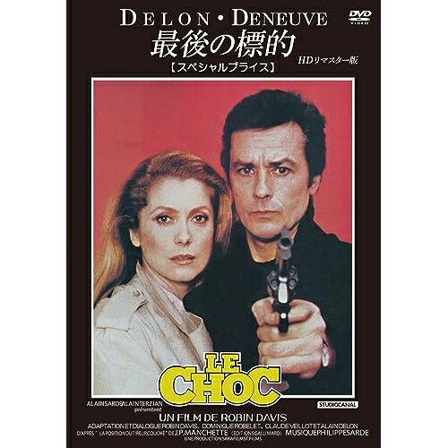 【 お取り寄せにお時間をいただく商品となります 】　・入荷まで長期お時間をいただく場合がございます。　・メーカーの在庫状況によってはお取り寄せが出来ない場合がございます。　・発送の都合上すべて揃い次第となりますので単品でのご注文をオススメいたします。　・手配前に「ご継続」か「キャンセル」のご確認を行わせていただく場合がございます。　当店からのメールを必ず受信できるようにご設定をお願いいたします。 最後の標的 HDリマスター版(スペシャルプライス)洋画アラン・ドロン、カトリーヌ・ドヌーヴ、エチエンヌ・シコ、フィリップ・レオタール、ステファーヌ・オードラン、ロバン・ダヴィー、ジャン=パトリック・マンシェット、フィリップ・サルド　発売日 : 2023年10月21日　種別 : DVD　JAN : 4560292382292　商品番号 : ANRM-22385
