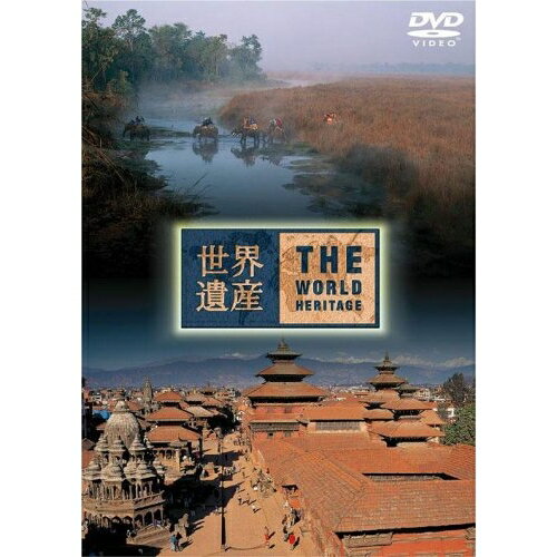 世界遺産 ネパール編趣味教養　発売日 : 2005年9月28日　種別 : DVD　JAN : 4534530010780　商品番号 : ANSB-1736