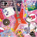 【取寄商品】CD / Poppin'Party / キズナミュージック♪ (CD+Blu-ray) (Blu-ray付生産限定盤) / BRMM-10140