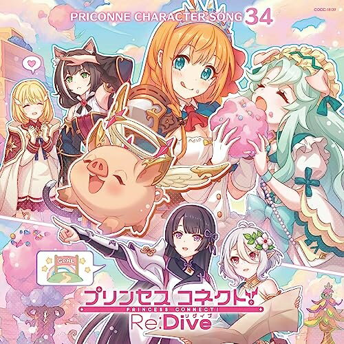 プリンセスコネクト!Re:Dive PRICONNE CHARACTER SONG 34ゲーム・ミュージックペコリーヌ、コッコロ、キャル、リリ、クリア、プレシア、ジータ　発売日 : 2023年7月26日　種別 : CD　JAN : 4549767185835　商品番号 : COCC-18139【商品紹介】超人気スマートフォン向け超大作アニメRPG『プリンセスコネクト!Re:Dive』より、ゲーム3部OP・EDが収録されたシングルが発売決定!【収録内容】CD:11.Precious Journey2.茜色の寄り道3.ツバサのプロローグ4.Precious Journey(オリジナル・カラオケ)5.茜色の寄り道(オリジナル・カラオケ)6.ツバサのプロローグ(オリジナル・カラオケ)