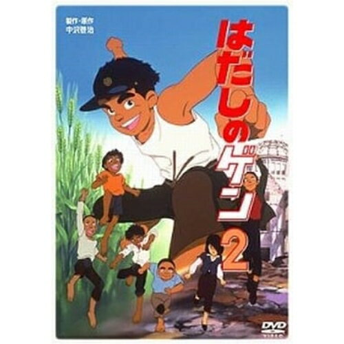 楽天市場】はだしのゲン DVDの通販 楽天市場】はだしのゲン DVDの通販