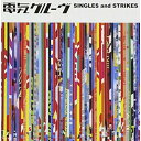CD / 電気グルーヴ / SINGLES and STRIKES / KSCL-856