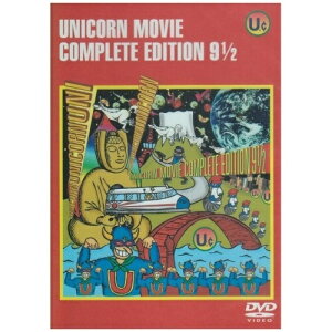 DVD / ユニコーン / UNICORN MOVIE9 1/2 / SEBL-18