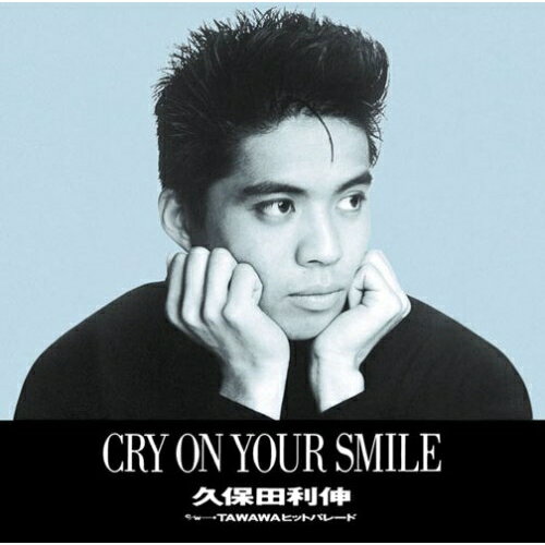 CD / 久保田利伸 / CRY ON YOUR SMILE / SECL-244
