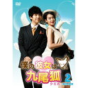 y񏤕izDVD / COTVh} / l̔ޏ͋(N~z) DVD-BOX2 / TCED-1074