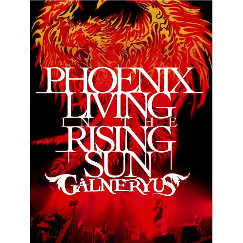 DVD / GALNERYUS / PHOENIX LIVING IN THE RISING SUN (2DVD+2CD) / VPBQ-19072