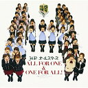 CD / H.P.オールスターズ / ALL FOR ONE & ONE FOR ALL! (通常盤) / EPCE-5344