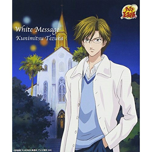 White Message置鮎龍太郎オキアユリョウタロウ おきあゆりょうたろう　発売日 : 2003年12月03日　種別 : CD　JAN : 4513244013041　商品番号 : NECM-12058【商品紹介】越前リョーマ、不二周助、跡部景吾に続く、TX系アニメ『テニスの王子様』のキャラクター・シングル。手塚国光(CV:置鮎龍太郎)による、甘く切ないクリスマス・ソングを収録。【収録内容】CD:11.White Message2.想詩 〜ウムクトゥ〜3.White Message(Original Karaoke)4.想詩 〜ウムクトゥ〜(Original Karaoke)