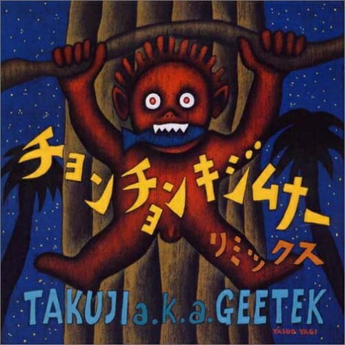 CD / TAKUJI aka GEETEK / チョンチョンキジムナー・リミックス featuring 照屋政雄 / RESD-80