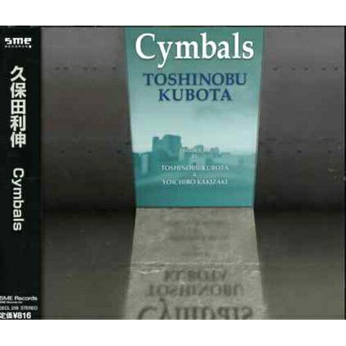 CD / 久保田利伸 / Cymbals / SECL-259