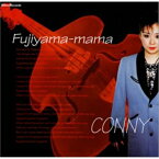 CD / CONNY / フジヤマ・ママ / SJCA-5008