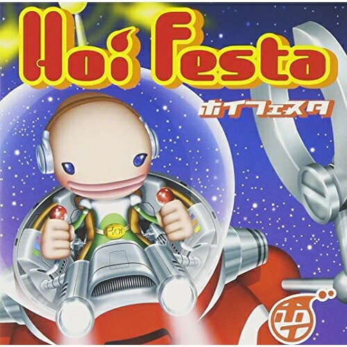 CD / ホイフェスタ / Hoi Festa / SPM-2