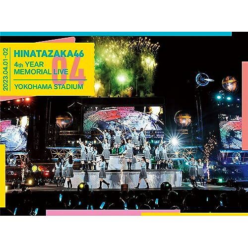 日向坂46 4周年記念MEMORIAL LIVE 〜4回目のひな誕祭〜 in 横浜スタジアム -DAY1 & DAY2- (本編ディスク4枚+特典ディスク1枚) (完全生産限定盤)日向坂46ヒナタザカフォーティシックス ひなたざかふぉーてぃしっくす　発売日 : 2023年9月13日　種別 : DVD　JAN : 4547366634228　商品番号 : SRBL-2180