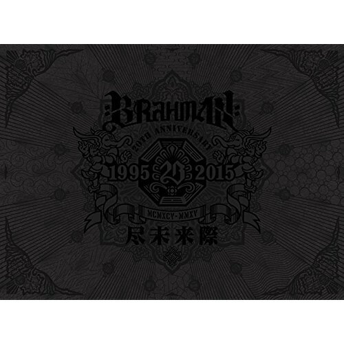 CD / BRAHMAN / 尽未来際 (2CD+2DVD) (初回限定盤A(20th Anniversary Edition)) / TFCC-86528