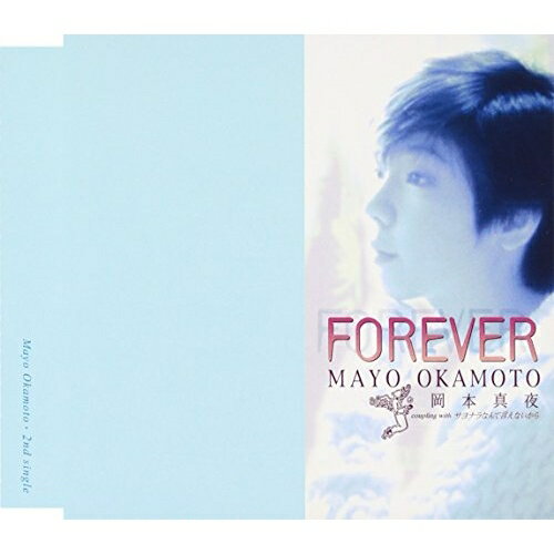 CD / 岡本真夜 / FOREVER / TKCA-72941